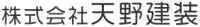 神奈川県海老名市で店舗・商業施設などの改装、改修工事なら株式会社天野建装